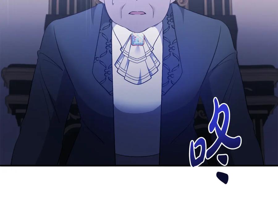 《恶女公爵的真面目》第36话 忠臣的弱点 第122页