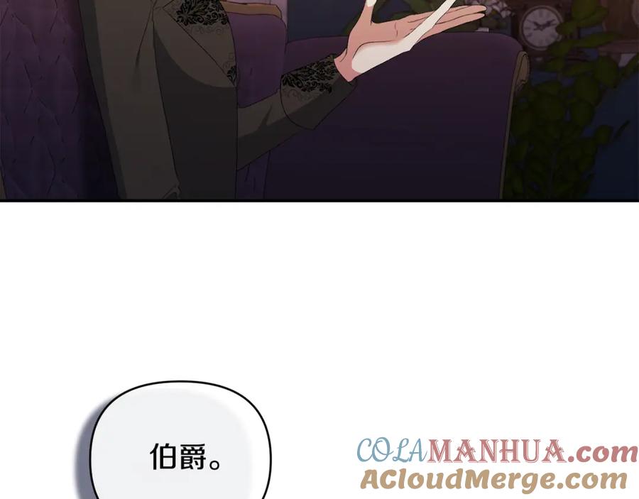 《恶女公爵的真面目》第36话 忠臣的弱点 第53页