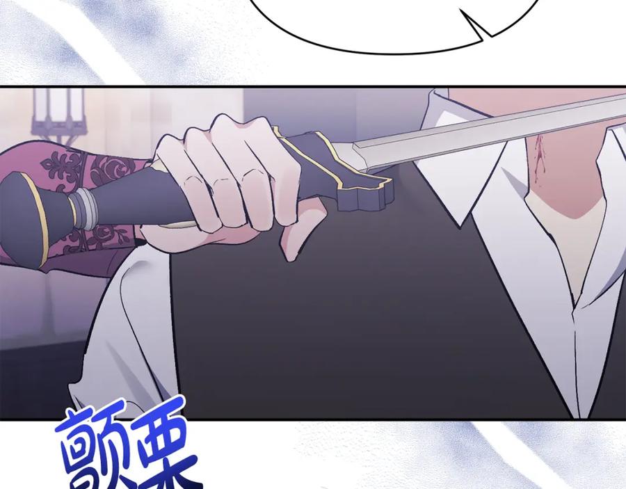 《恶女公爵的真面目》第37话 恶女被盯上 第74页