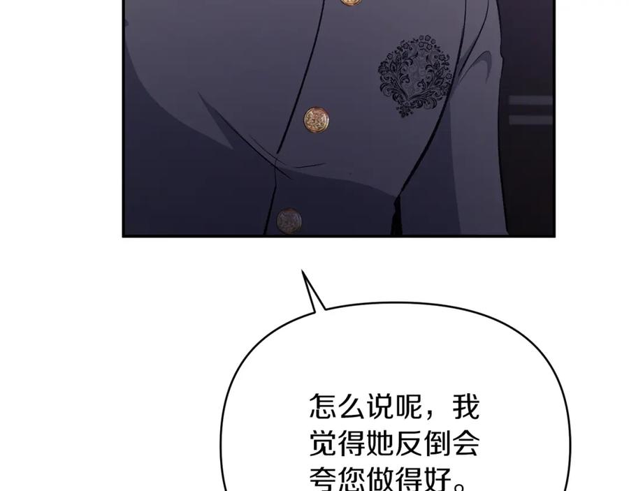 《恶女公爵的真面目》第37话 恶女被盯上 第114页