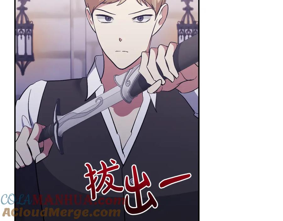《恶女公爵的真面目》第37话 恶女被盯上 第29页
