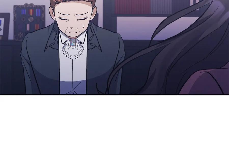 《恶女公爵的真面目》第37话 恶女被盯上 第8页