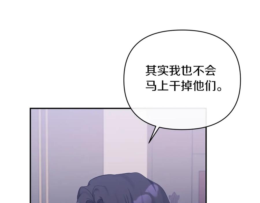 《恶女公爵的真面目》第37话 恶女被盯上 第102页