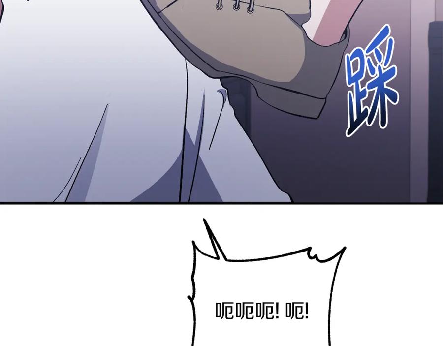 《恶女公爵的真面目》第37话 恶女被盯上 第94页