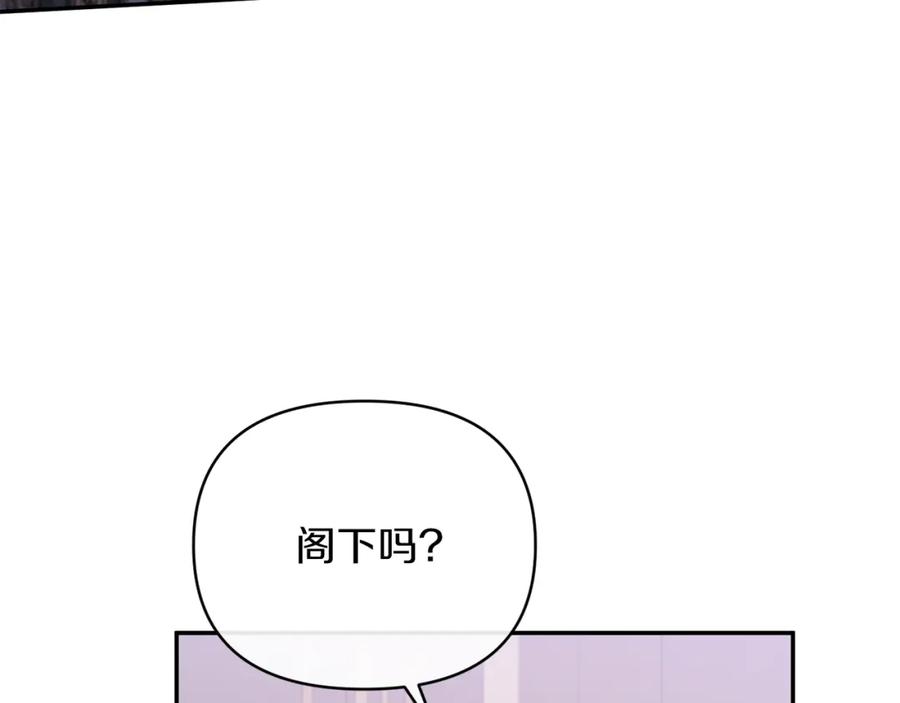 《恶女公爵的真面目》第37话 恶女被盯上 第112页