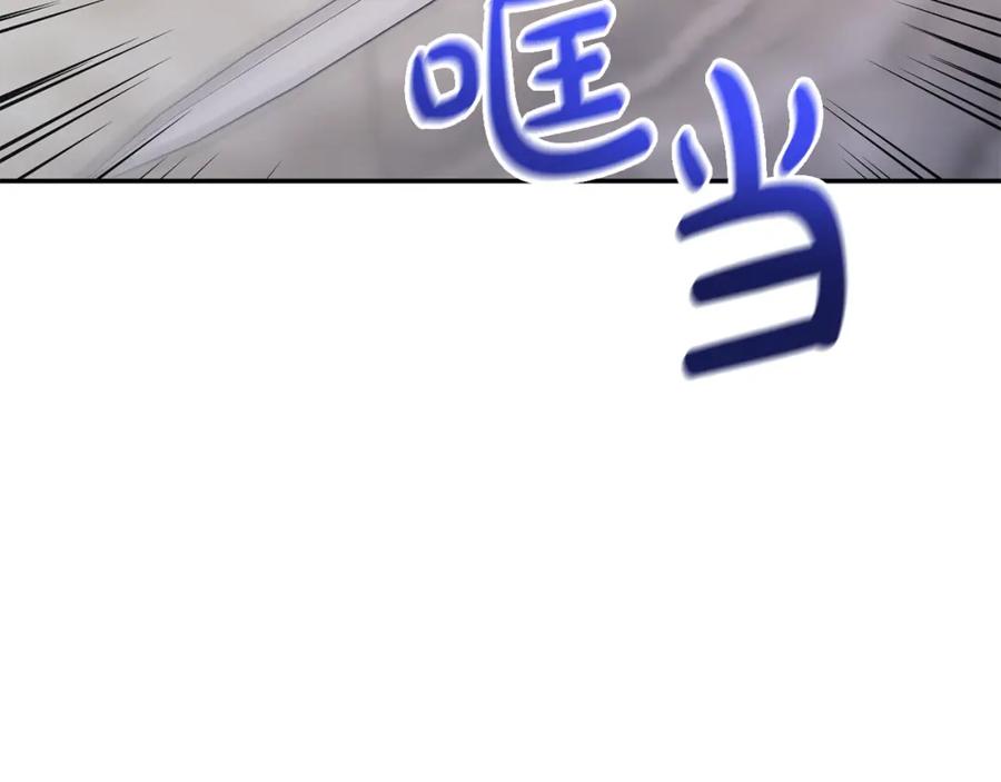 《恶女公爵的真面目》第37话 恶女被盯上 第52页