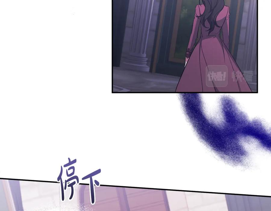 《恶女公爵的真面目》第37话 恶女被盯上 第15页