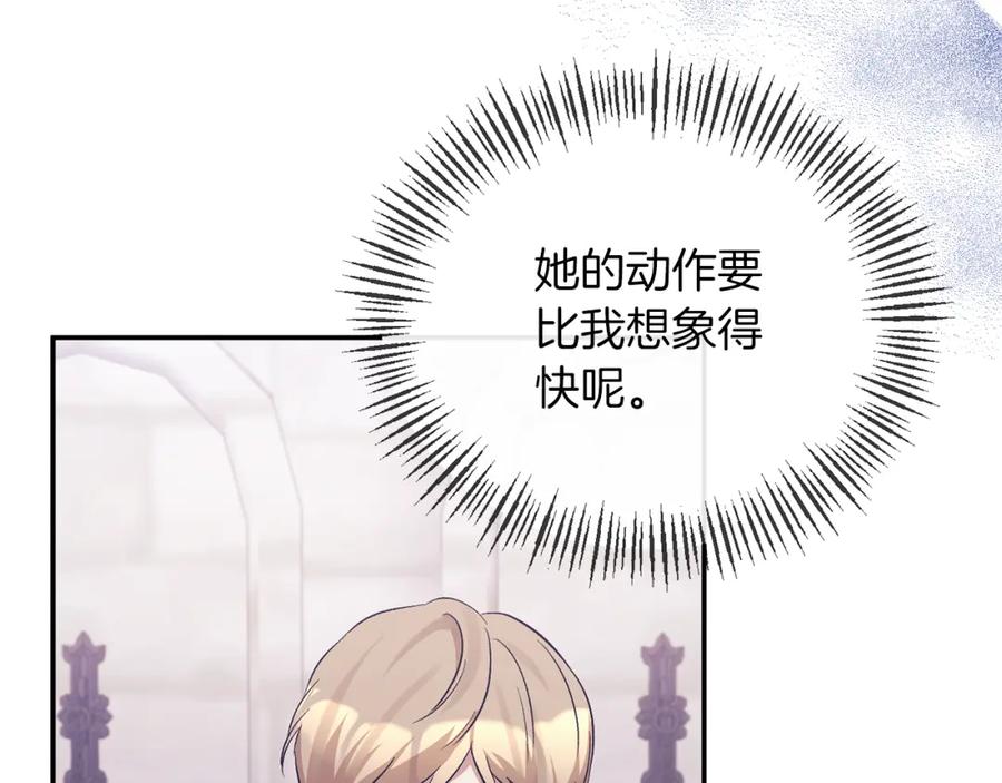 《恶女公爵的真面目》第37话 恶女被盯上 第28页