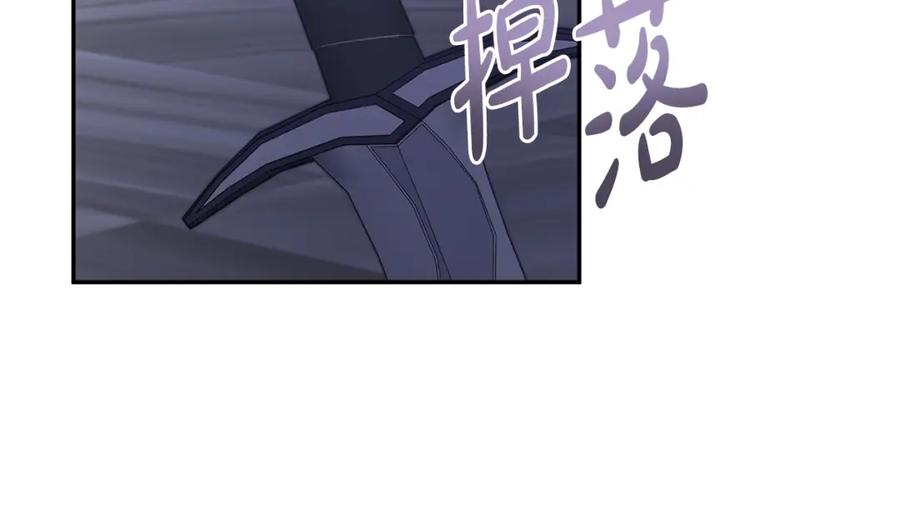 《恶女公爵的真面目》第37话 恶女被盯上 第50页