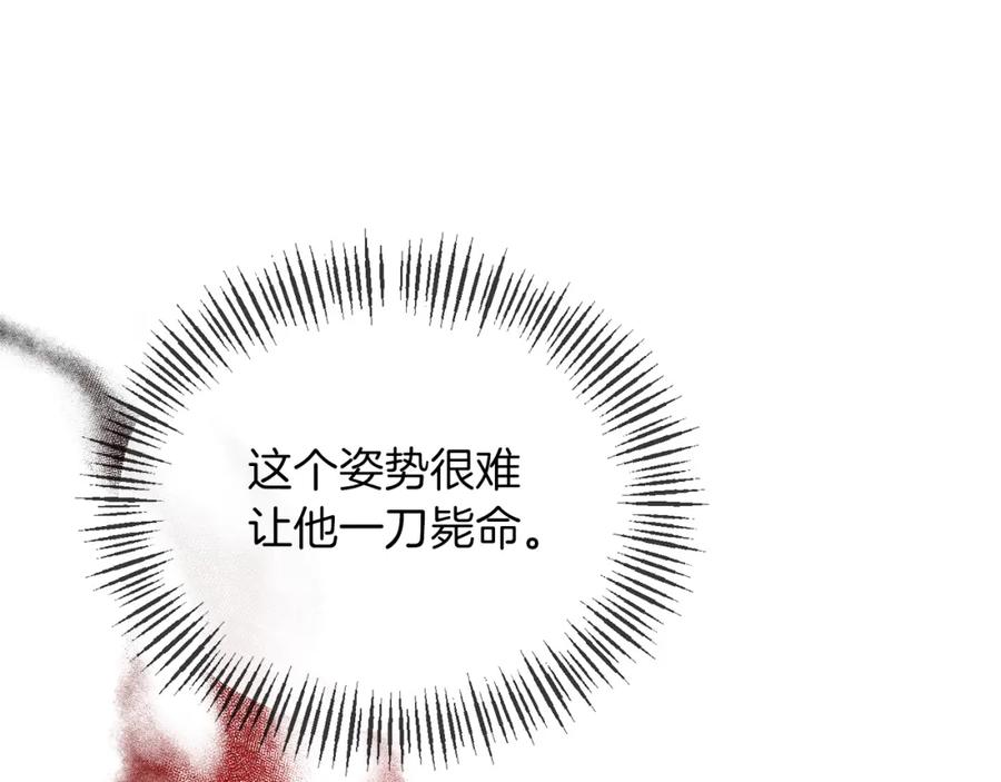 《恶女公爵的真面目》第37话 恶女被盯上 第56页