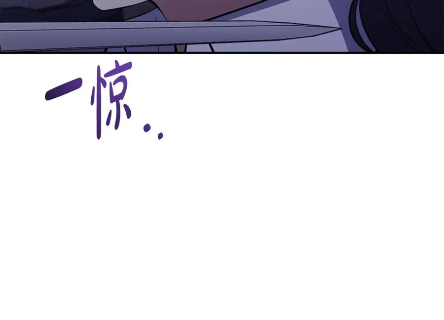 《恶女公爵的真面目》第37话 恶女被盯上 第72页