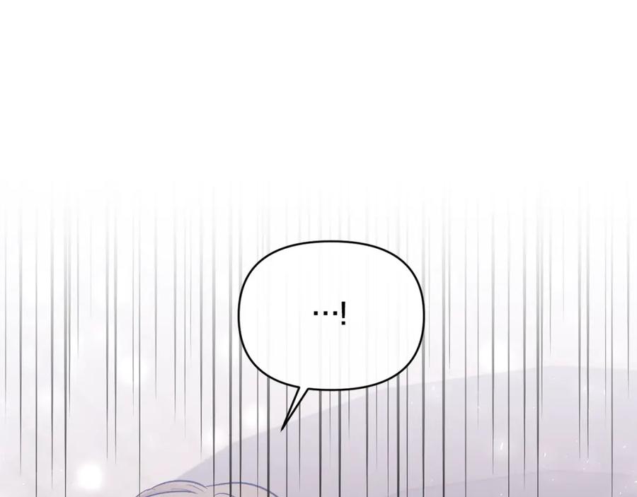 《恶女公爵的真面目》第37话 恶女被盯上 第44页