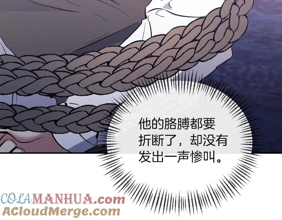 《恶女公爵的真面目》第37话 恶女被盯上 第133页