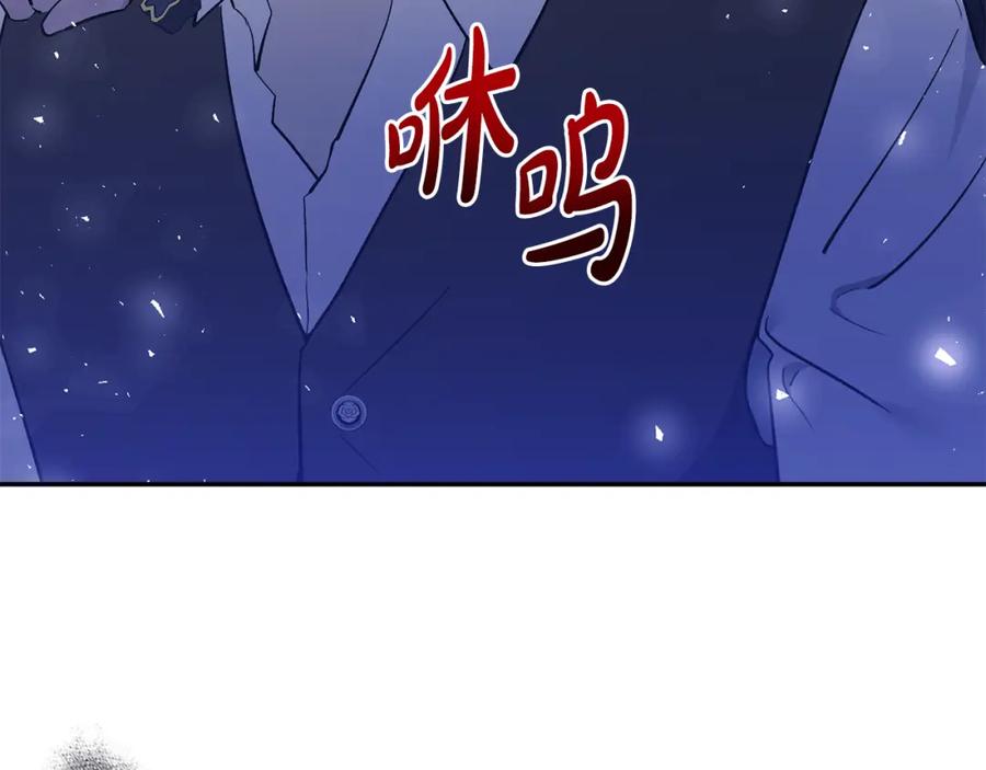 《恶女公爵的真面目》第37话 恶女被盯上 第46页