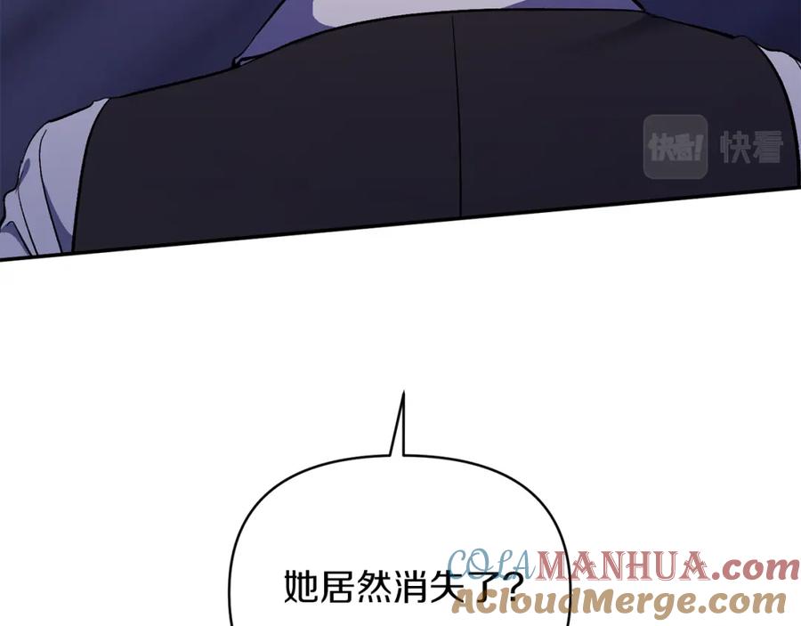 《恶女公爵的真面目》第37话 恶女被盯上 第37页