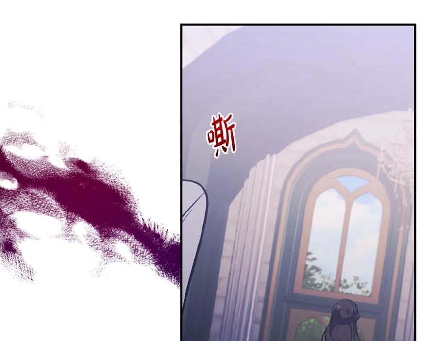 《恶女公爵的真面目》第37话 恶女被盯上 第14页