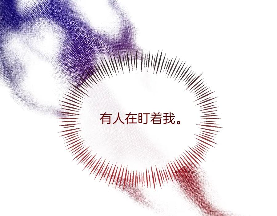 《恶女公爵的真面目》第37话 恶女被盯上 第19页