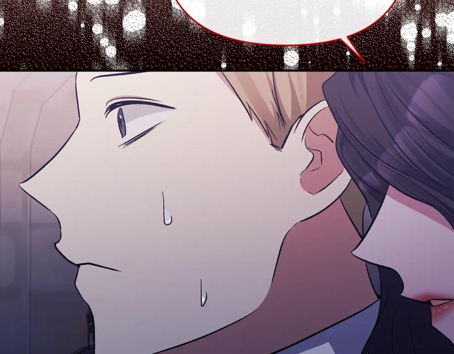 《恶女公爵的真面目》第37话 恶女被盯上 第71页