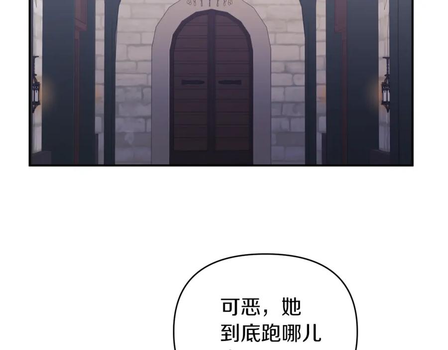 《恶女公爵的真面目》第37话 恶女被盯上 第40页