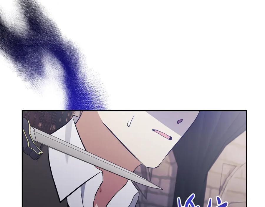 《恶女公爵的真面目》第37话 恶女被盯上 第47页