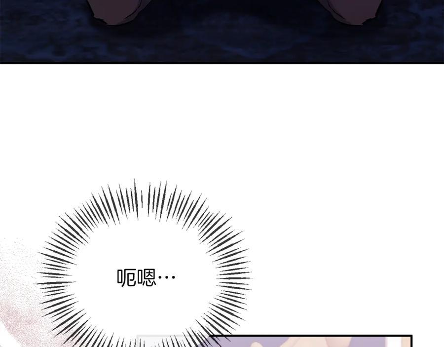 《恶女公爵的真面目》第37话 恶女被盯上 第126页