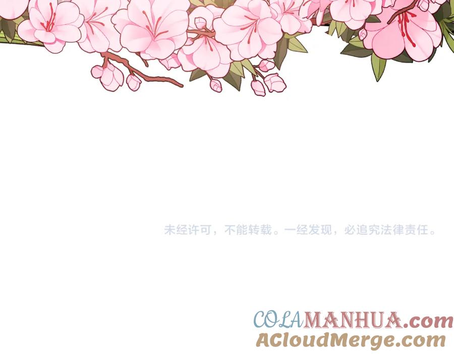 《恶女公爵的真面目》第37话 恶女被盯上 第161页