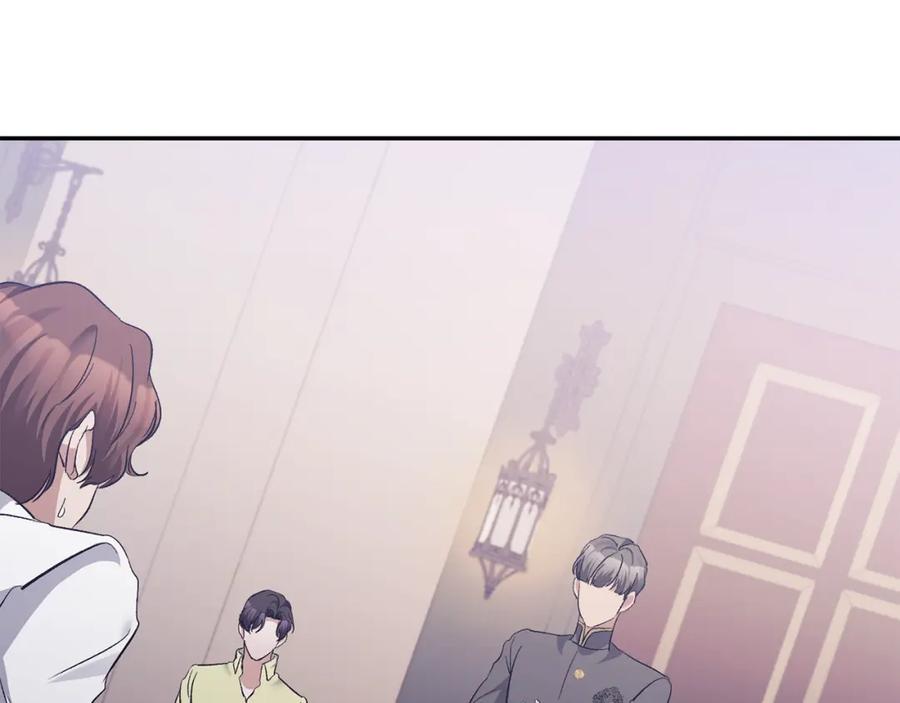 《恶女公爵的真面目》第37话 恶女被盯上 第87页