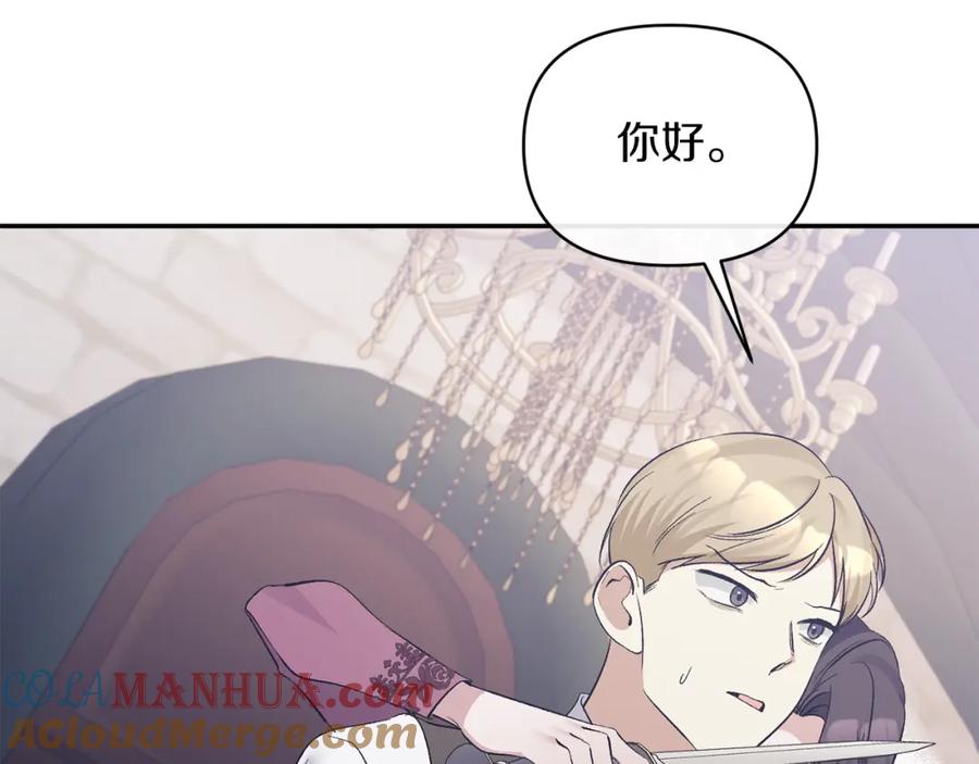 《恶女公爵的真面目》第37话 恶女被盯上 第53页