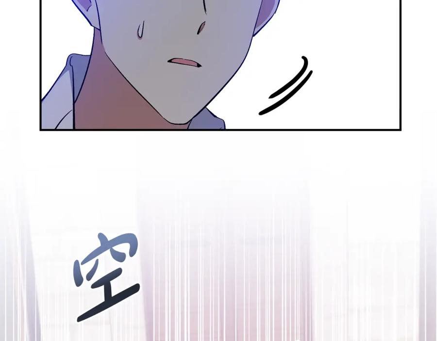《恶女公爵的真面目》第37话 恶女被盯上 第34页