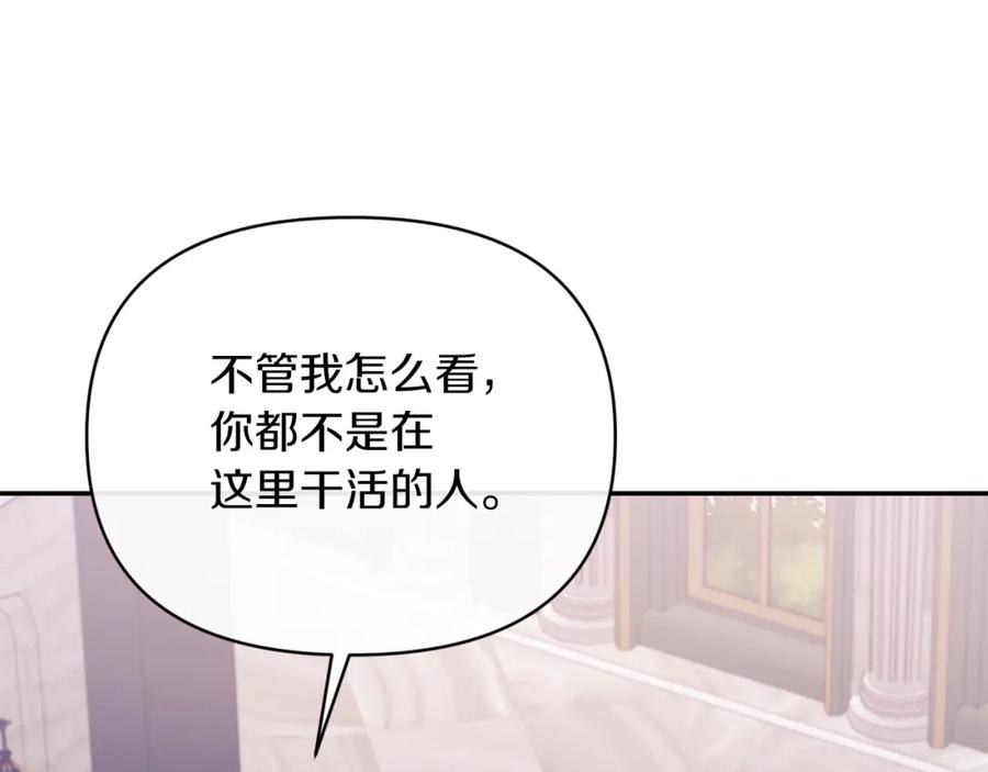 《恶女公爵的真面目》第37话 恶女被盯上 第62页