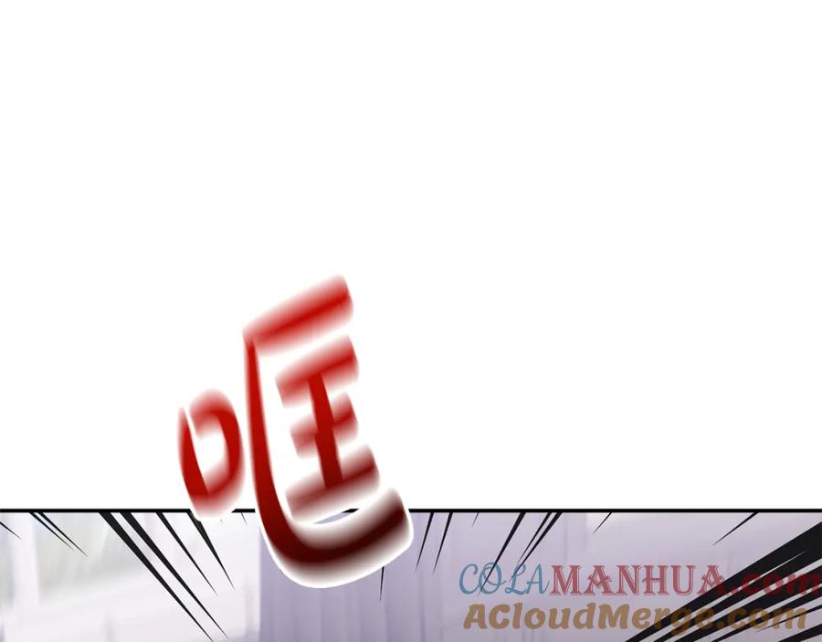 《恶女公爵的真面目》第37话 恶女被盯上 第85页
