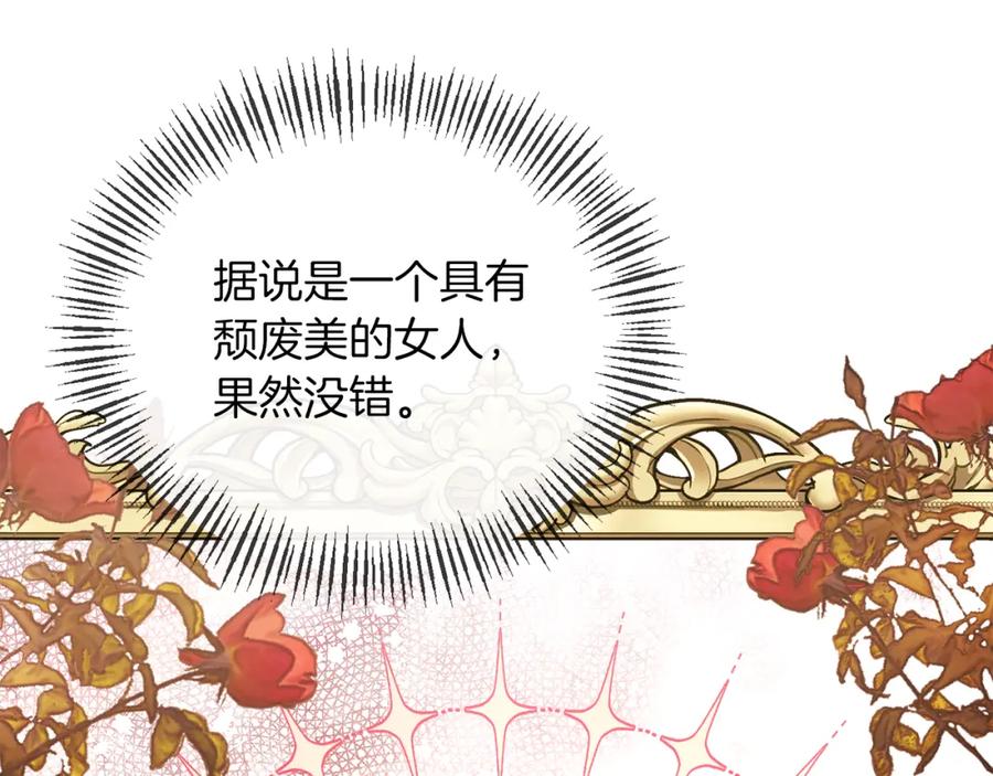 《恶女公爵的真面目》第37话 恶女被盯上 第23页