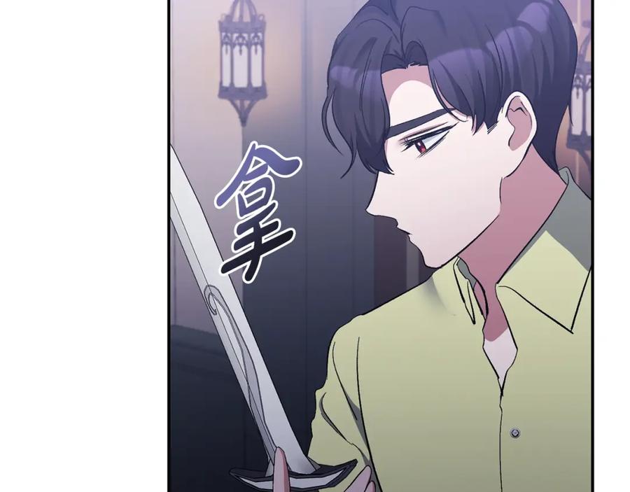 《恶女公爵的真面目》第37话 恶女被盯上 第98页