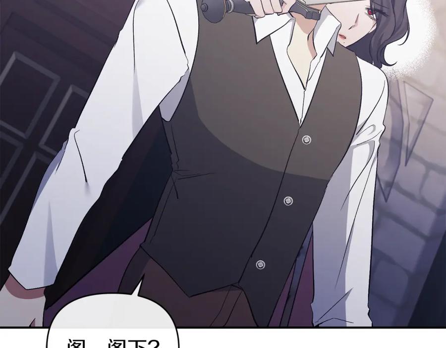 《恶女公爵的真面目》第37话 恶女被盯上 第54页