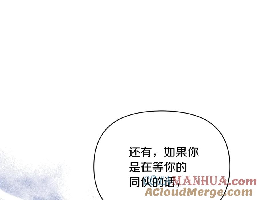 《恶女公爵的真面目》第37话 恶女被盯上 第73页
