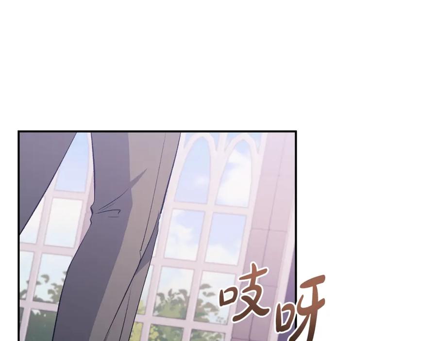 《恶女公爵的真面目》第37话 恶女被盯上 第139页