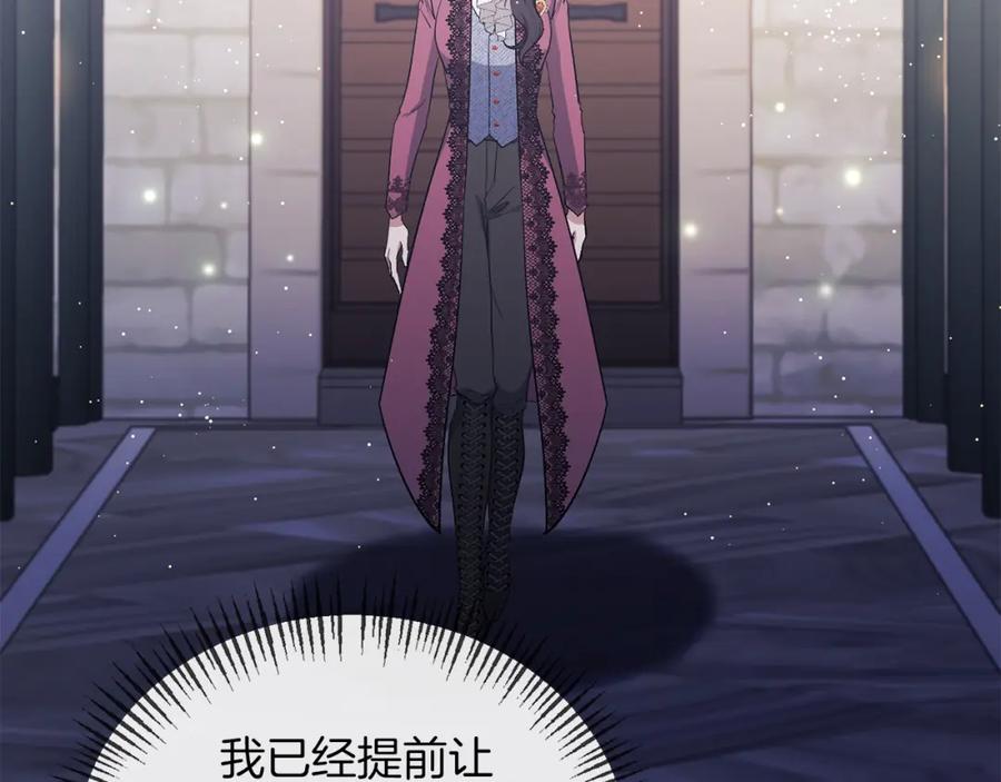《恶女公爵的真面目》第37话 恶女被盯上 第12页