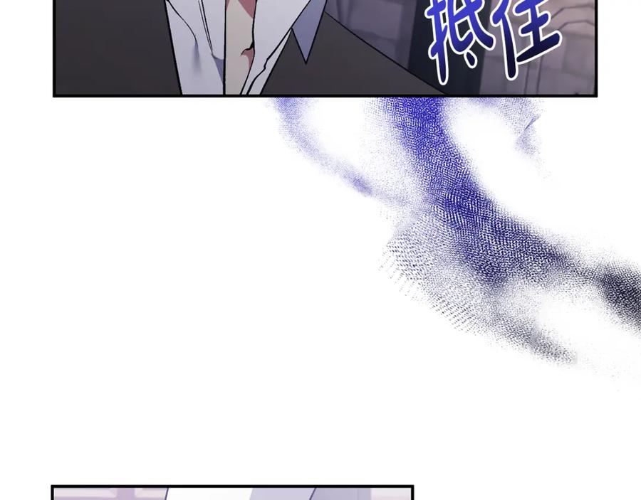 《恶女公爵的真面目》第37话 恶女被盯上 第48页