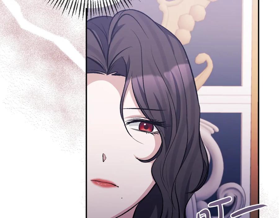 《恶女公爵的真面目》第37话 恶女被盯上 第127页