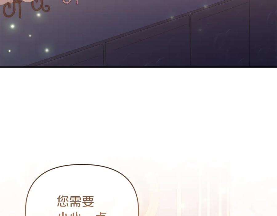 《恶女公爵的真面目》第38话 幕后主使 第112页