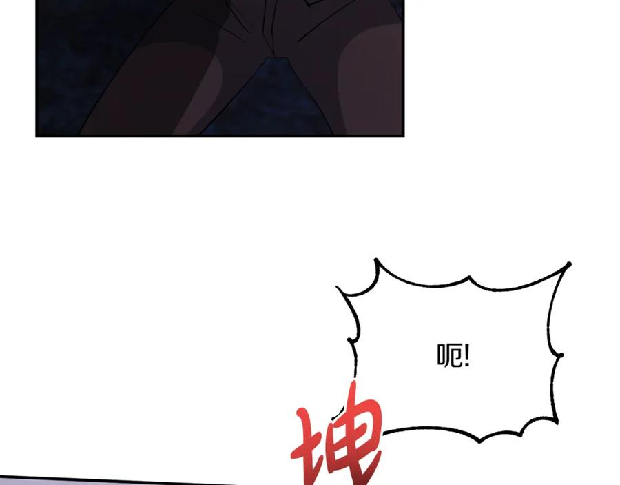 《恶女公爵的真面目》第38话 幕后主使 第24页
