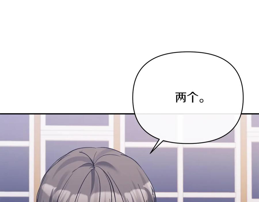 《恶女公爵的真面目》第38话 幕后主使 第11页