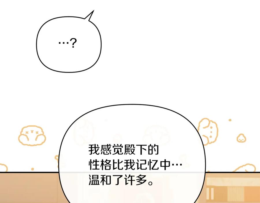 《恶女公爵的真面目》第38话 幕后主使 第102页