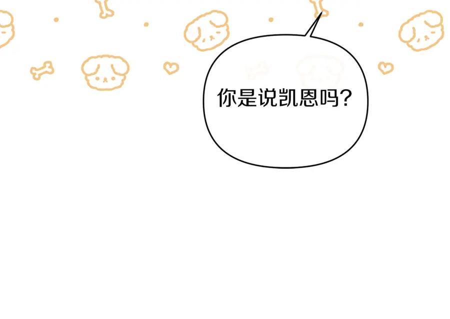 《恶女公爵的真面目》第38话 幕后主使 第104页