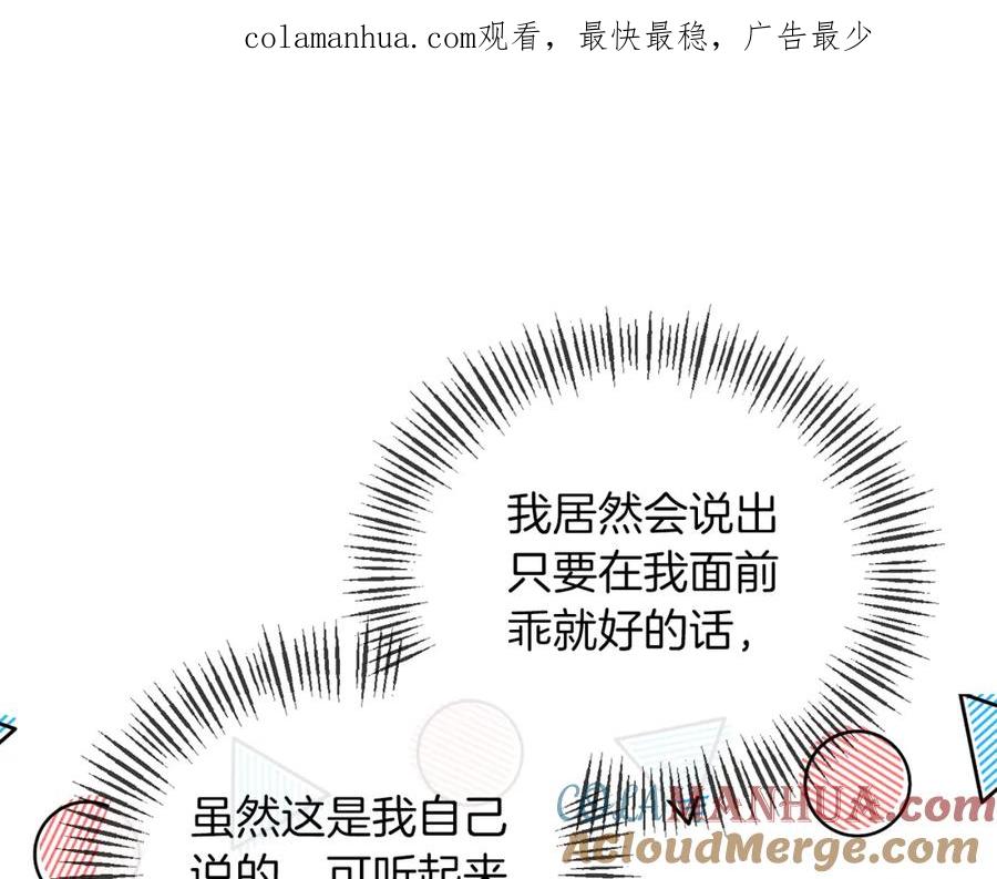 《恶女公爵的真面目》第38话 幕后主使 第1页