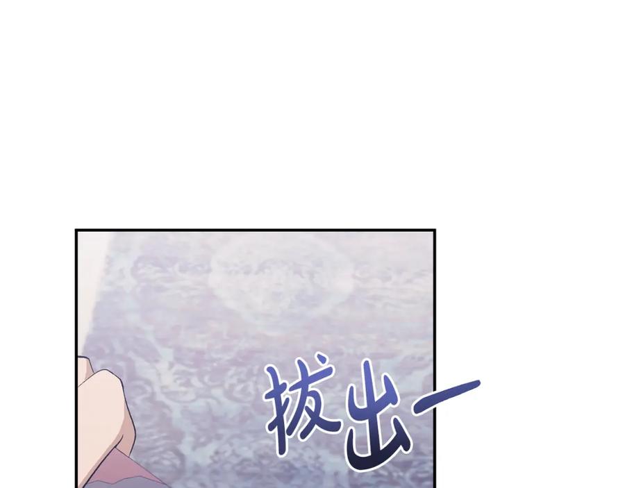 《恶女公爵的真面目》第38话 幕后主使 第44页