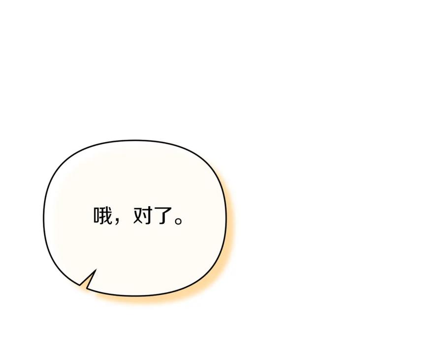 《恶女公爵的真面目》第38话 幕后主使 第100页