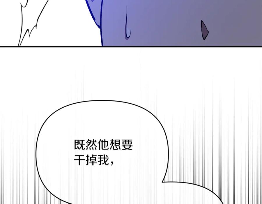 《恶女公爵的真面目》第38话 幕后主使 第28页