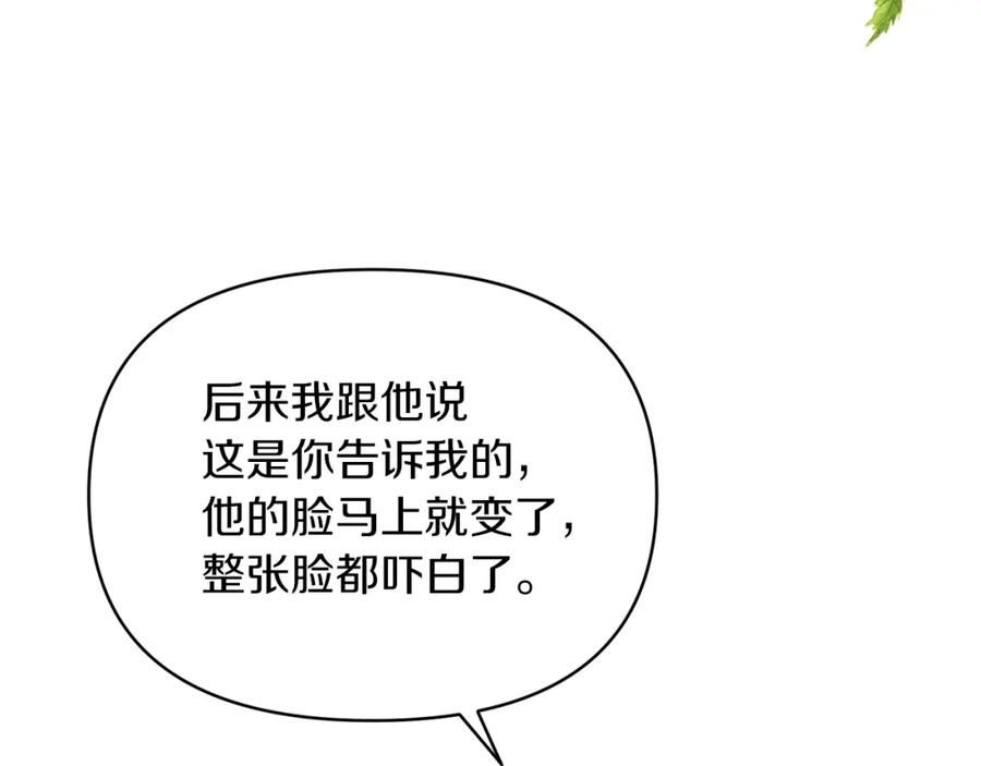 《恶女公爵的真面目》第38话 幕后主使 第90页