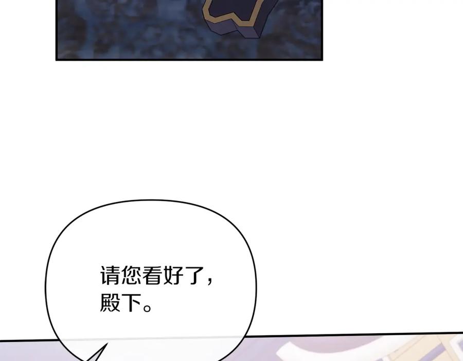 《恶女公爵的真面目》第38话 幕后主使 第46页